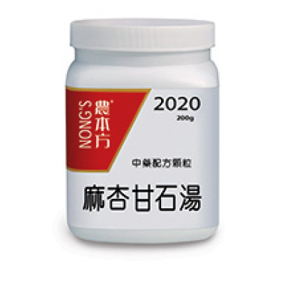  麻杏甘石湯 2020 農本方 [三樽66折自選優惠]